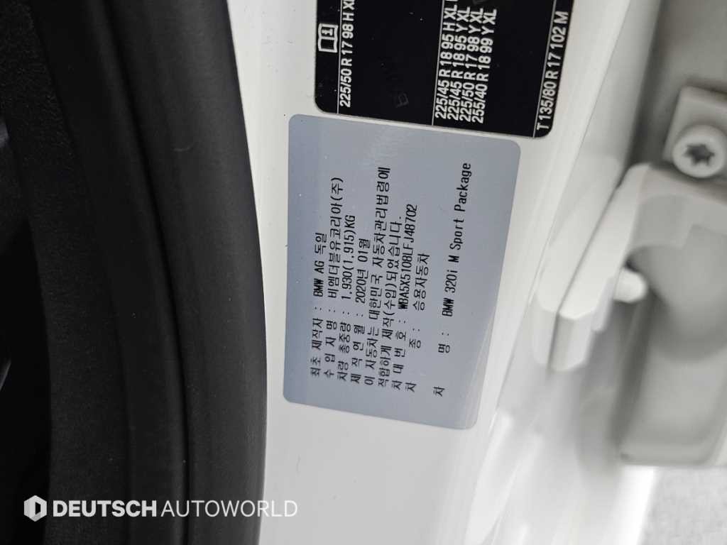 BMW 3시리즈 3시리즈 (G20) 320i M 스포츠 이미지 20