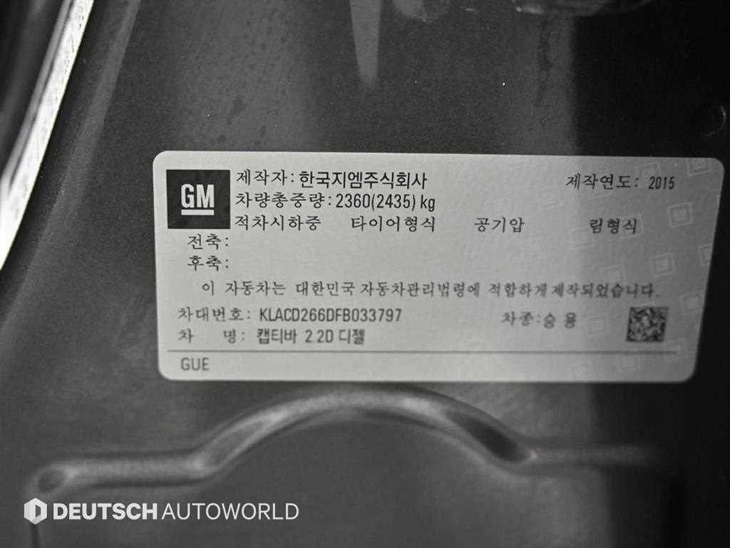 쉐보레 캡티바 2.2 4WD LT Premium 이미지 20
