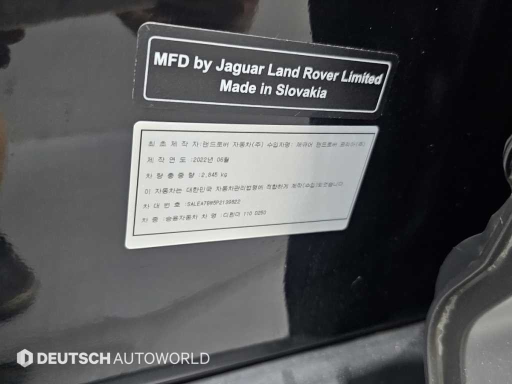 랜드로버 디펜더 디펜더 (L663) 110 D250 SE 이미지 20