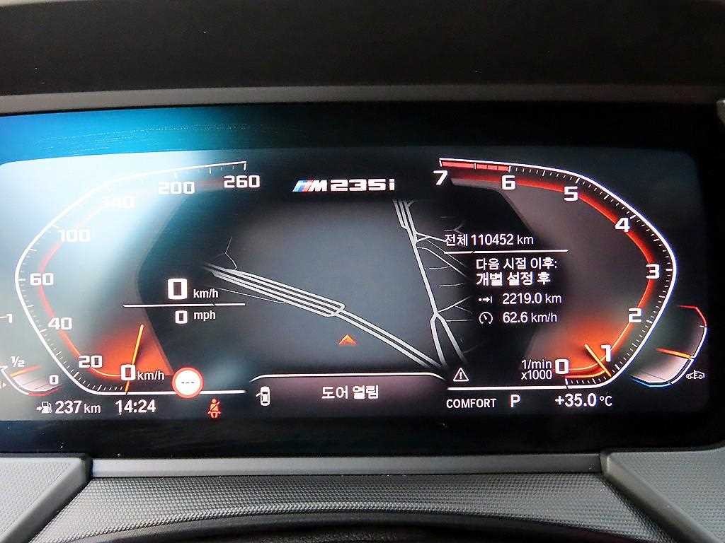 BMW 2시리즈 2시리즈 그란쿠페 (F44) M235i xDrive 이미지 9