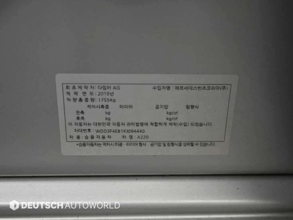 벤츠 A 클래스 A클래스 W177 A220 해치백 이미지 20