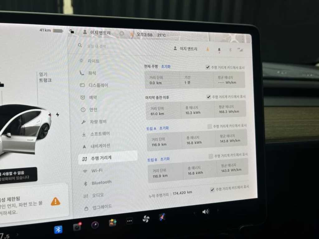 테슬라 모델 3 스탠다드 레인지 플러스 이미지 11