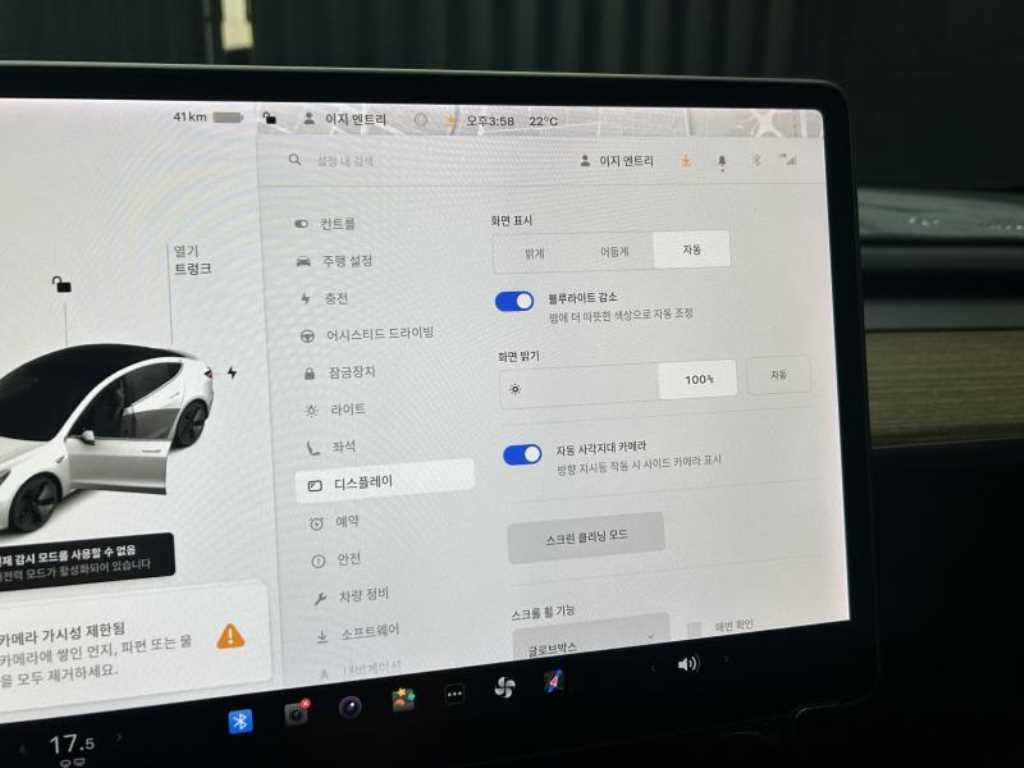 테슬라 모델 3 스탠다드 레인지 플러스 이미지 12