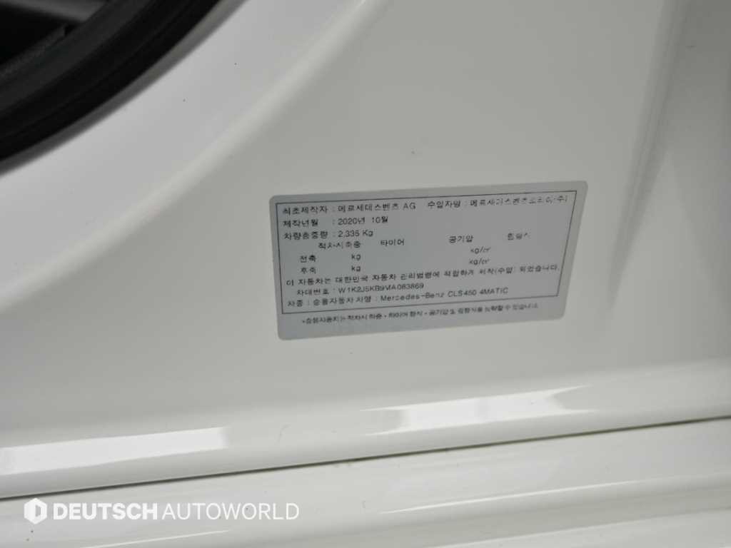 벤츠 CLS 클래스 CLS클래스 C257 CLS 450 4MATIC AMG Line 이미지 20