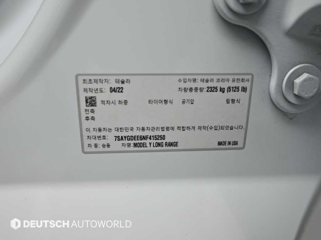 테슬라 모델 Y 롱 레인지 이미지 20
