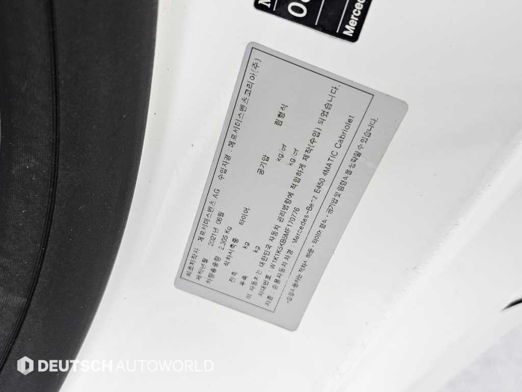 벤츠 E 클래스 E-클래스 W213 E450 4MATIC 카브리올레 이미지 19