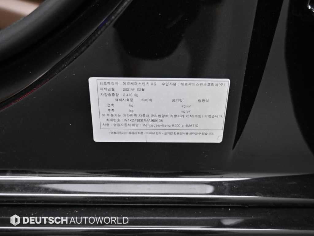 벤츠 E 클래스 E-클래스 W213 E300e 4MATIC 익스클루시브 이미지 20