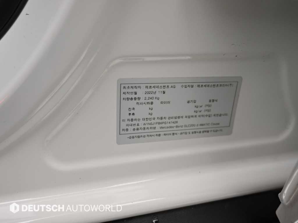 벤츠 GLC 클래스 GLC클래스 X253 GLC 220 d 4MATIC 쿠페 이미지 20