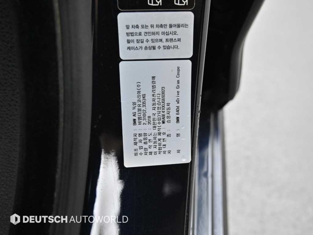BMW 6시리즈 6시리즈 (F12) 640 그란쿠페 d xDrive  M스포츠 리미티드 이미지 20