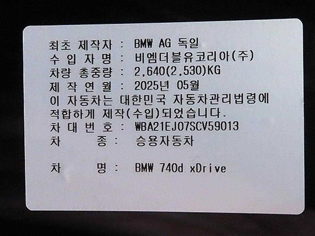 BMW 7시리즈 7시리즈 (G70) 740d xDrive M 스포츠 이미지 19