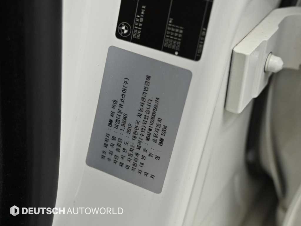 BMW 5시리즈 5시리즈 (F10) 520d 이미지 20