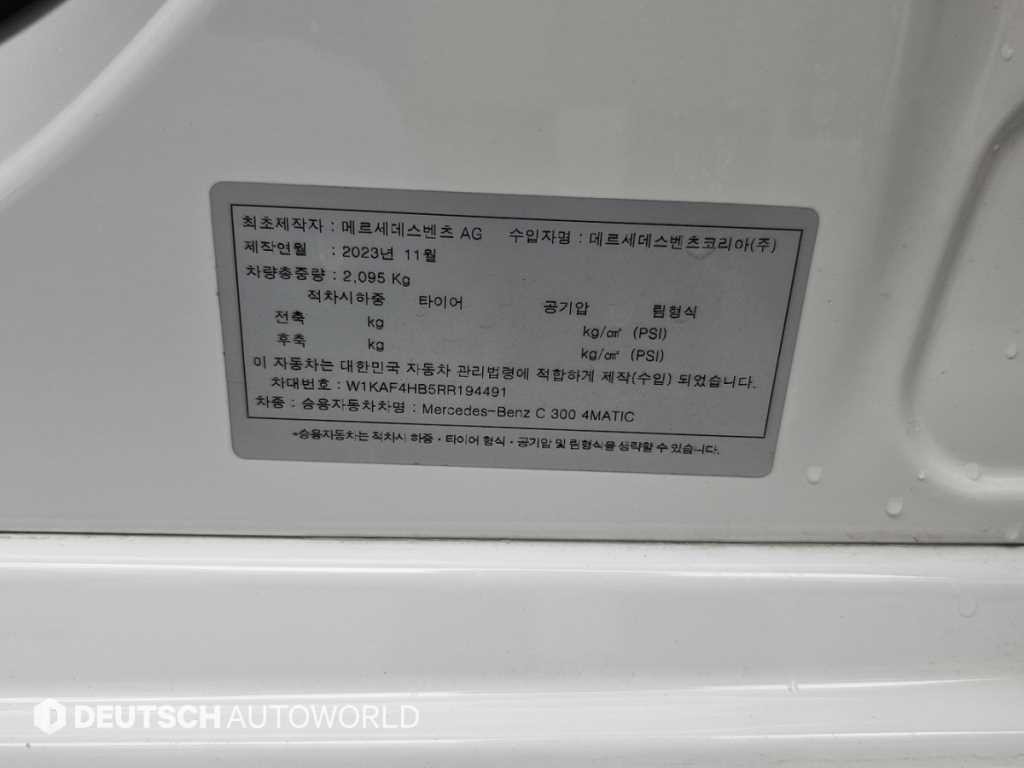벤츠 C 클래스 C클래스 W206 C300 4MATIC 아방가르드 이미지 20