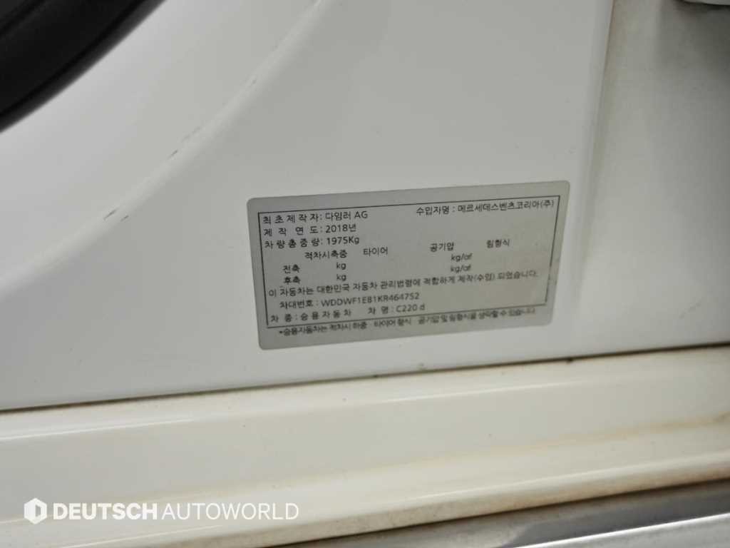 벤츠 C 클래스 C클래스 W205 C220 d 아방가르드 이미지 20