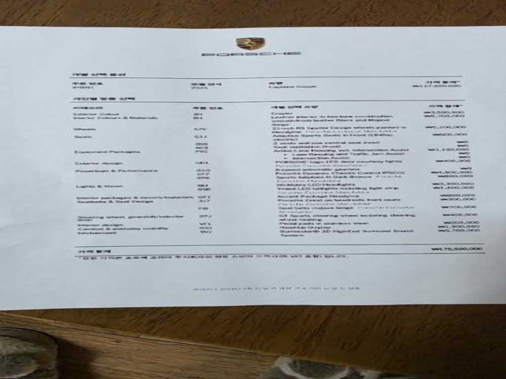 포르쉐 카이엔 카이엔(PO536) 3.0 쿠페 이미지 20