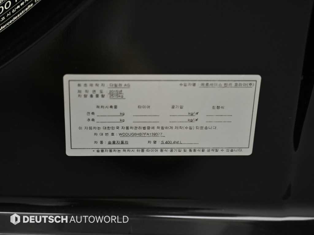 벤츠 S 클래스 S클래스-W222 S 400L 4MATIC 이미지 20