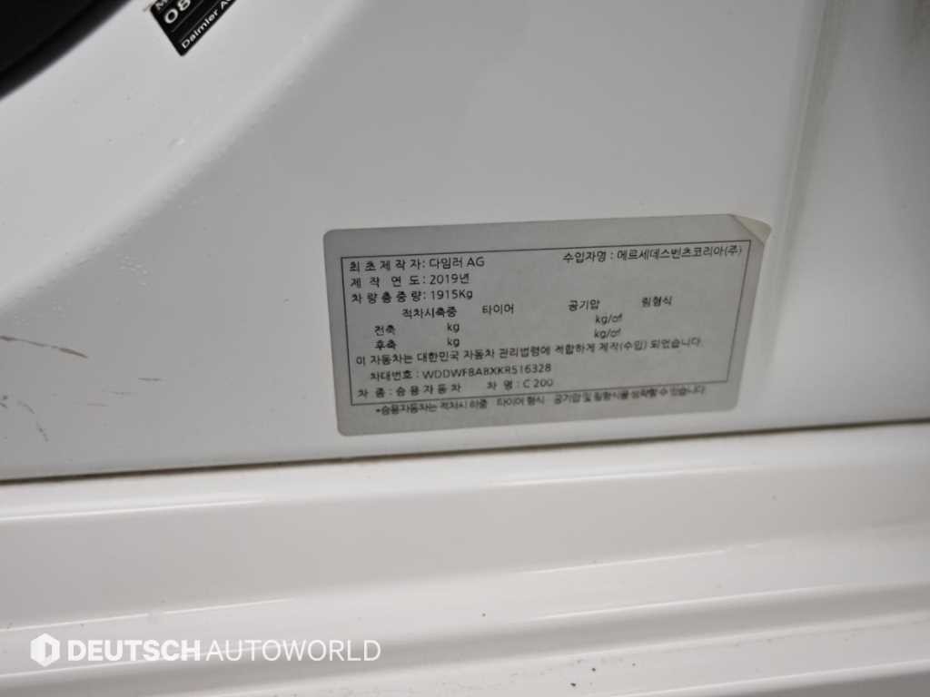 벤츠 C 클래스 C클래스 W205 C200 이미지 20