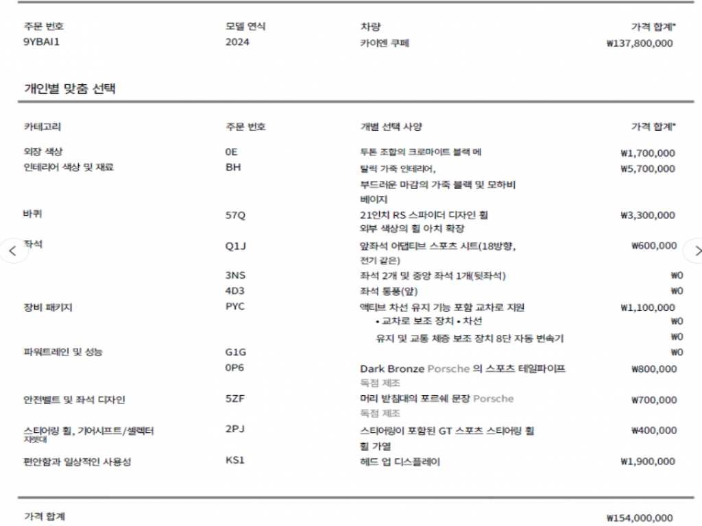 포르쉐 카이엔 카이엔(PO536) 3.0 쿠페 이미지 19
