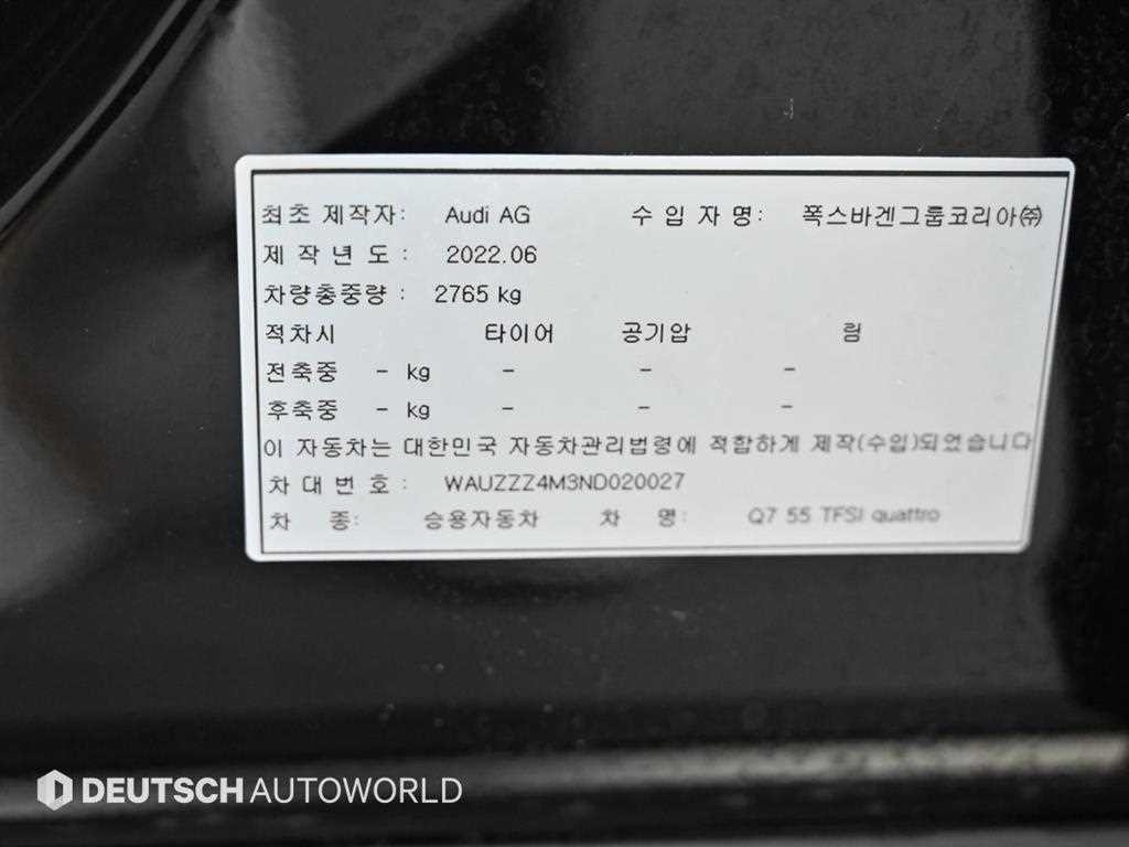아우디 Q7 Q7 (4M) 55 TFSI 콰트로 프리미엄 이미지 20