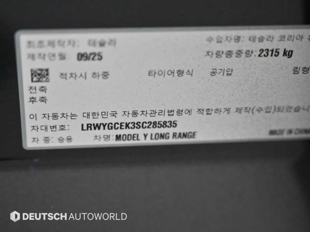 테슬라 모델 Y 롱 레인지 이미지 20
