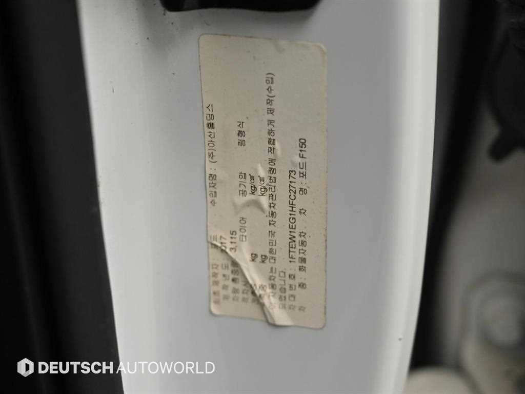 포드 F-Series F150 3.5L 이미지 19