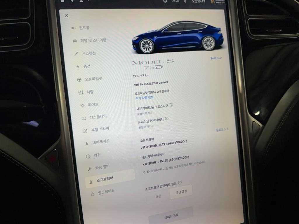 테슬라 모델 S 75D 이미지 6