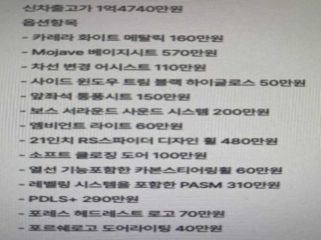 포르쉐 카이엔 카이엔(PO536) 3.0 E-하이브리드 이미지 11