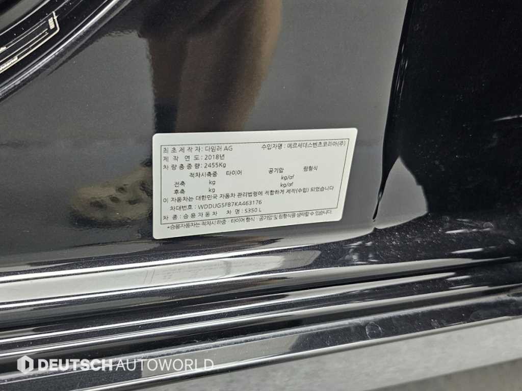 벤츠 S 클래스 S클래스-W222 S 350L 이미지 20