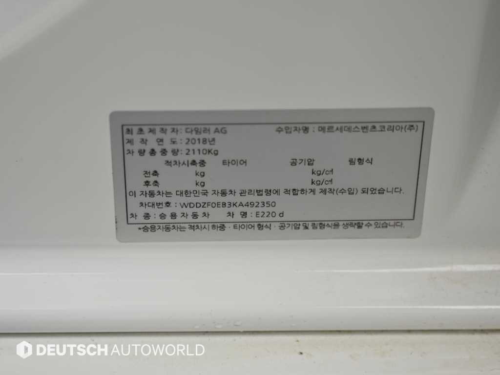 벤츠 E 클래스 E-클래스 W213 E220d 아방가르드 이미지 20