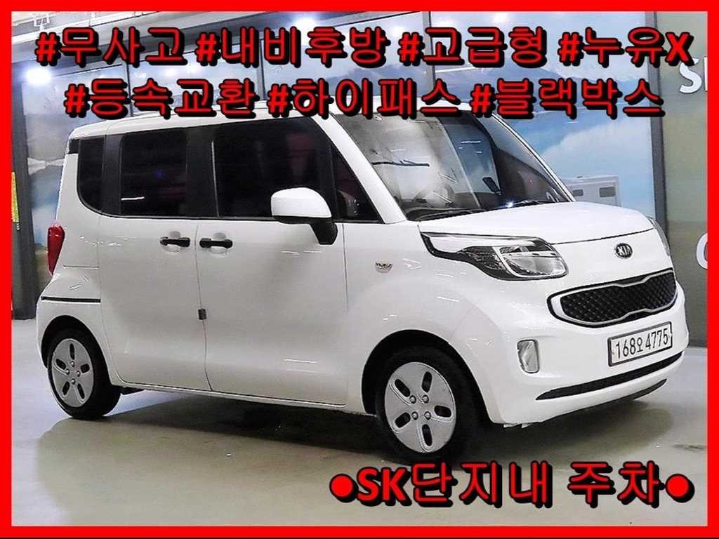기아 레이 밴 고급형 이미지 1