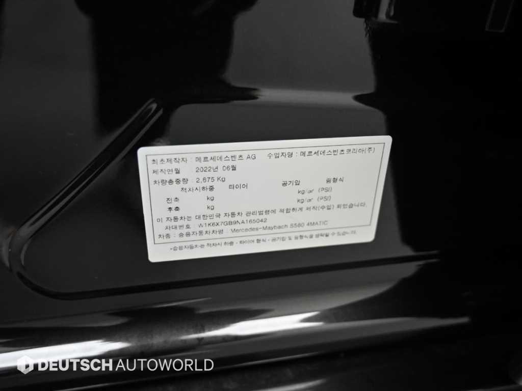 벤츠 S 클래스 S클래스-W223 마이바흐 S580 4MATIC 이미지 20