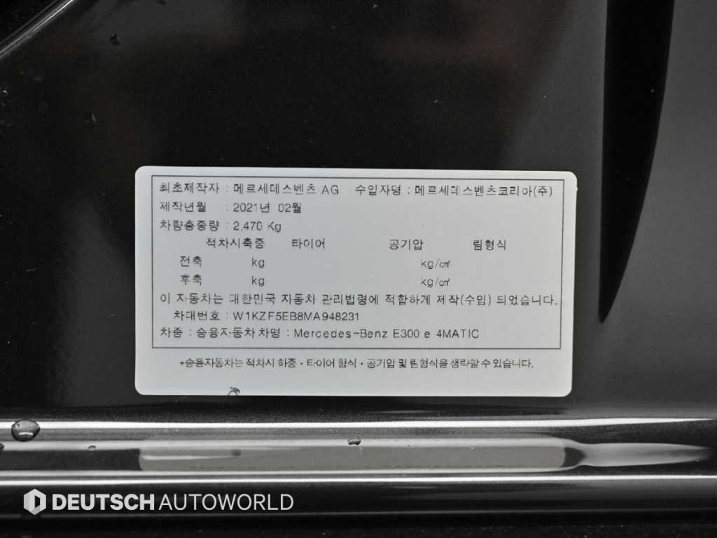 벤츠 E 클래스 E-클래스 W213 E300e 4MATIC 익스클루시브 이미지 20