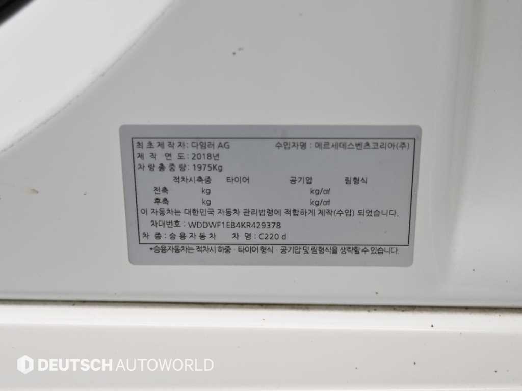벤츠 C 클래스 C클래스 W205 C220 d 아방가르드 이미지 20