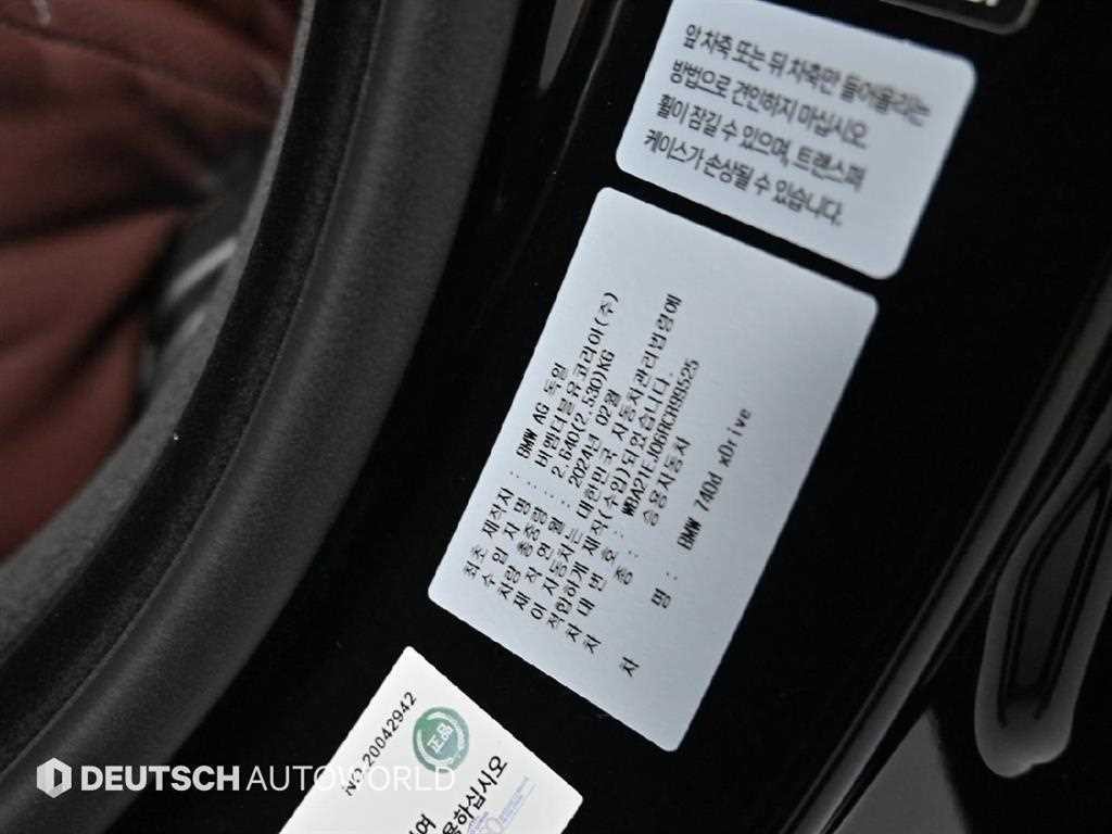BMW 7시리즈 7시리즈 (G70) 740d xDrive M 스포츠 이미지 20