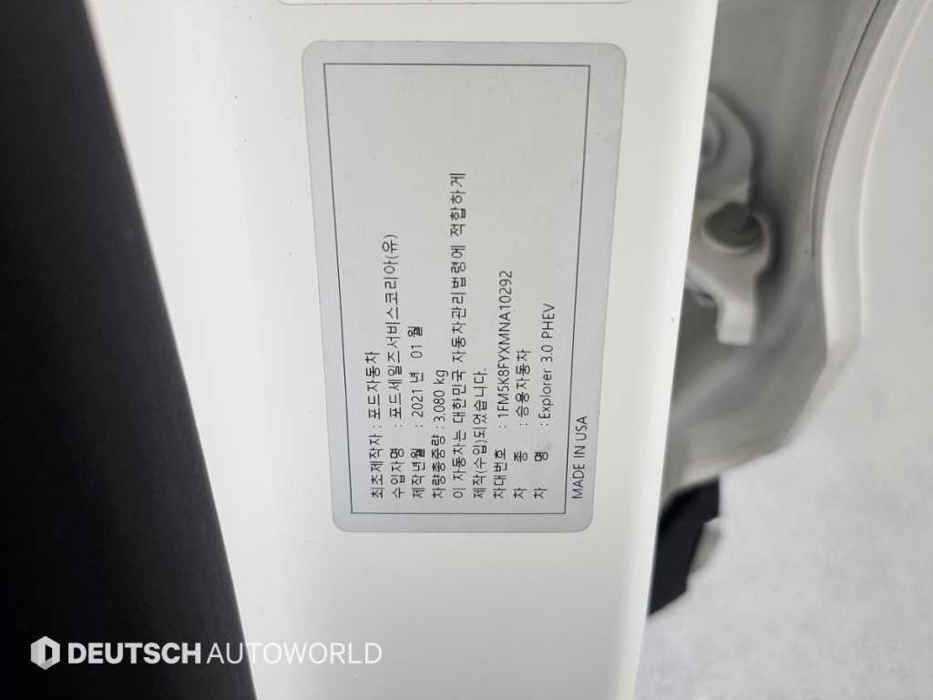 포드 익스플로러 익스플로러 6세대 3.0 AWD PHEV 리미티드 이미지 20