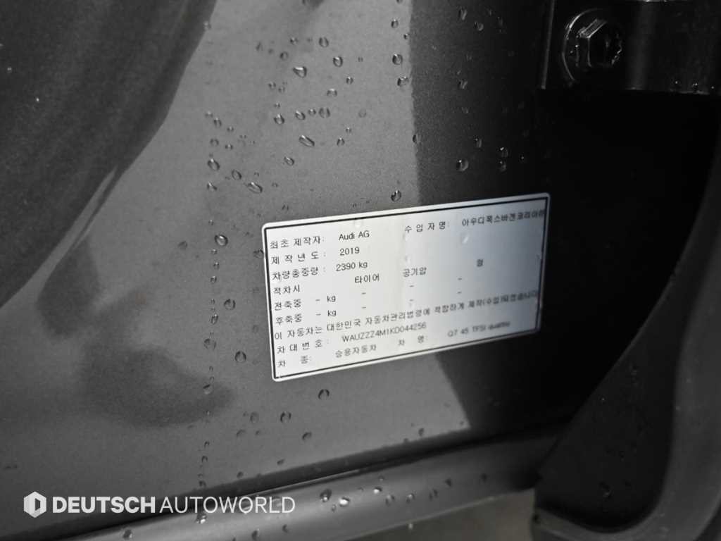 아우디 Q7 Q7 (4M) 45 TFSI 콰트로 이미지 20