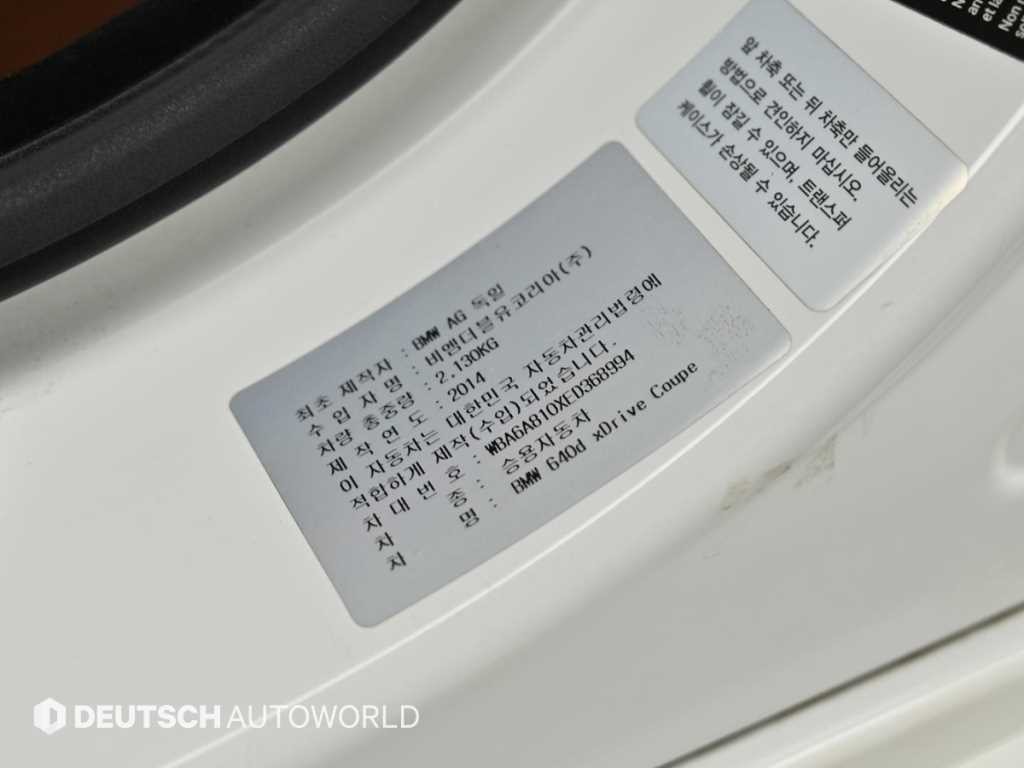 BMW 6시리즈 6시리즈 (F12) 640 그란쿠페 d xDrive M 스포츠 그란쿠페 이미지 21