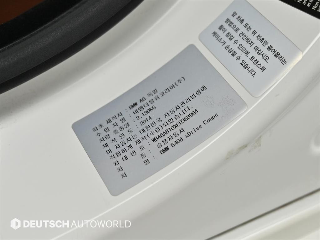 BMW 6시리즈 6시리즈 (F12) 640 그란쿠페 d xDrive M 스포츠 그란쿠페 이미지 40