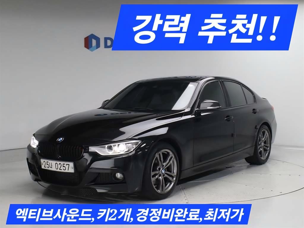 BMW 3시리즈 3시리즈 (F30) 320d M 스포츠 이미지 1