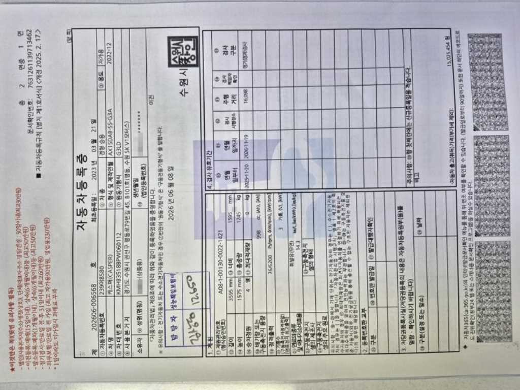 현대 캐스퍼 1.0 가솔린 디 에센셜 이미지 19
