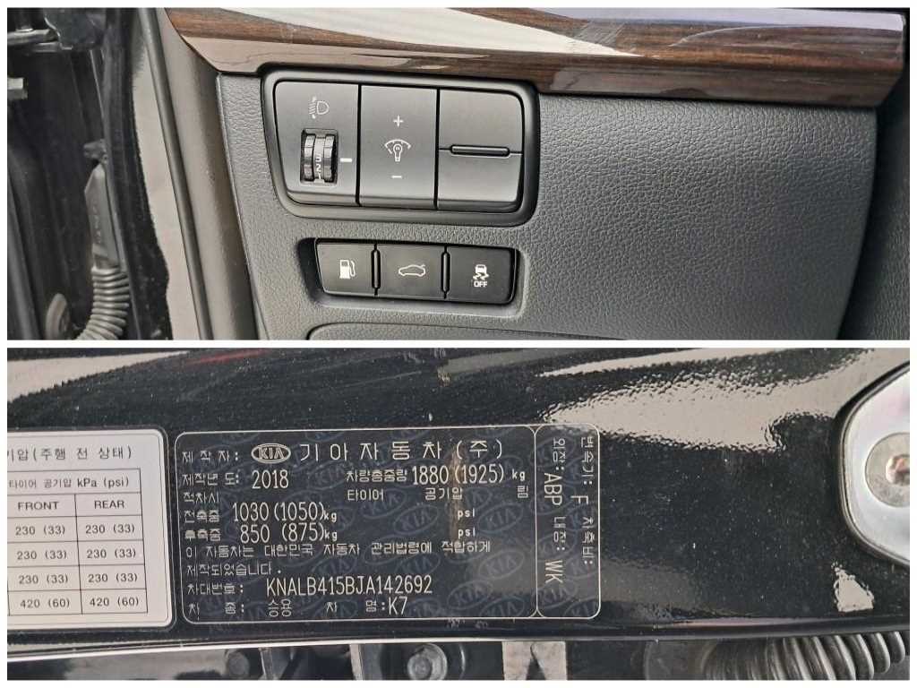 기아 K7 올 뉴 K7 2.4 GDI 프레스티지 이미지 17