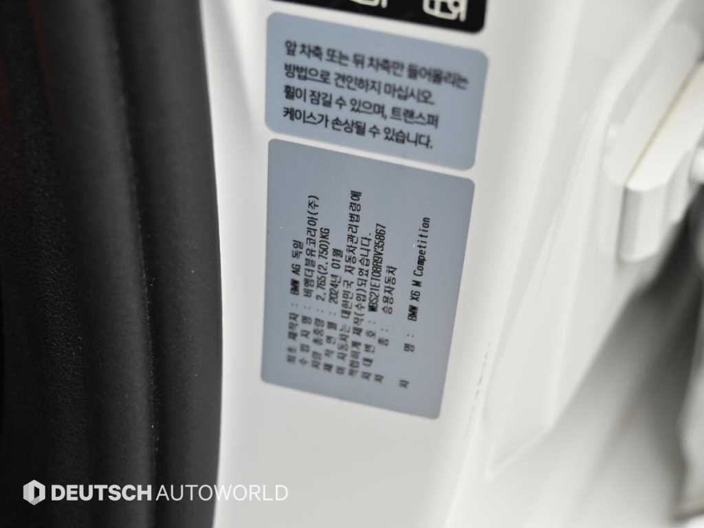 BMW X6M X6M (F96) 4.4 컴페티션 이미지 20
