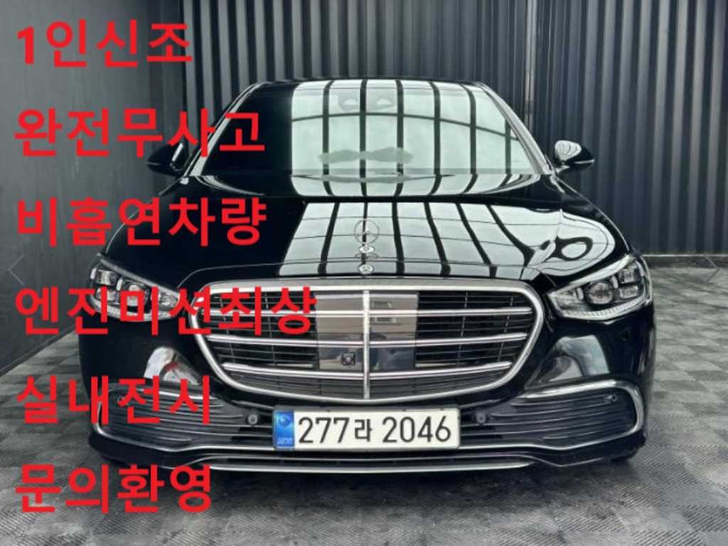 벤츠 S 클래스 S클래스-W223 S350 d 이미지 1