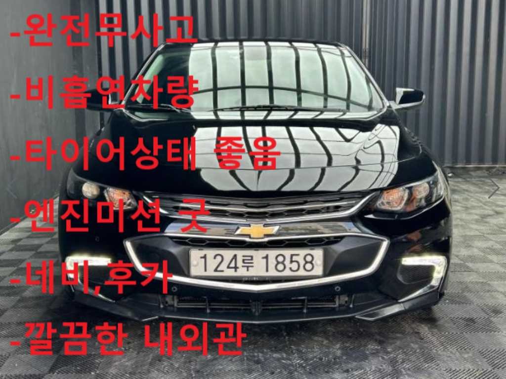 쉐보레 말리부 올뉴말리부 2.0 터보 LT 이미지 1