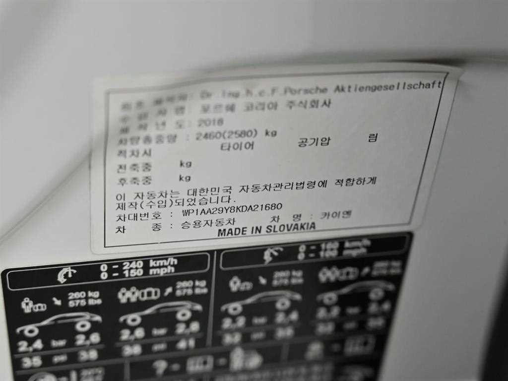 포르쉐 카이엔 카이엔(PO536) 3.0 이미지 19