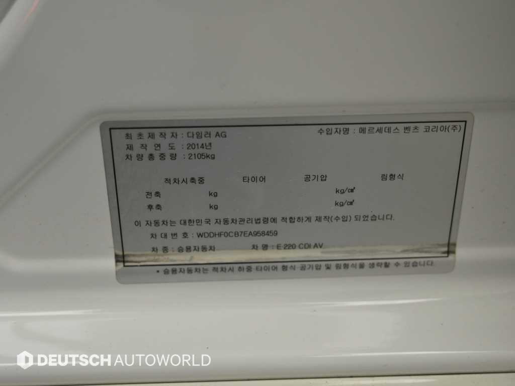 벤츠 E 클래스 E-클래스 W212 E220 CDI 아방가르드 이미지 20
