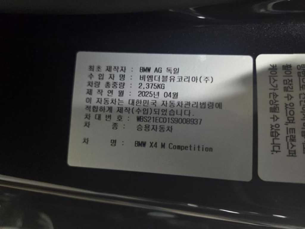 BMW X4M X4M (G02) M 컴패티션 이미지 17
