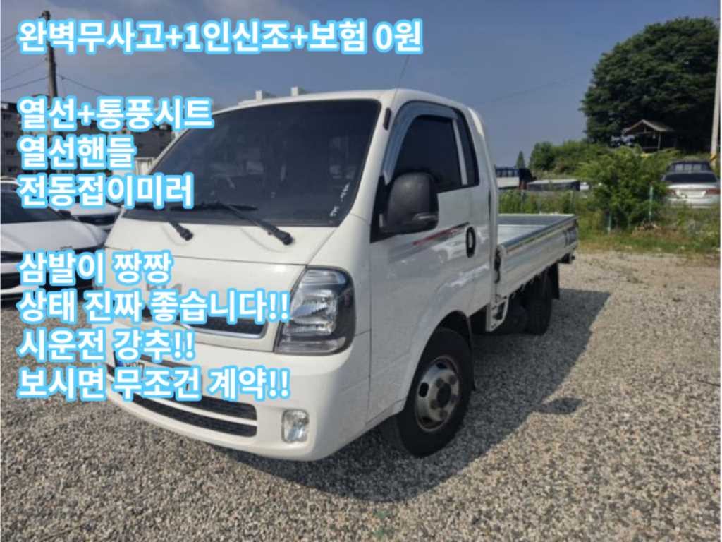 소형화물 카고(소형) [카고]더뉴봉고3 1.2톤/킹캡/초장축 GL 이미지 1