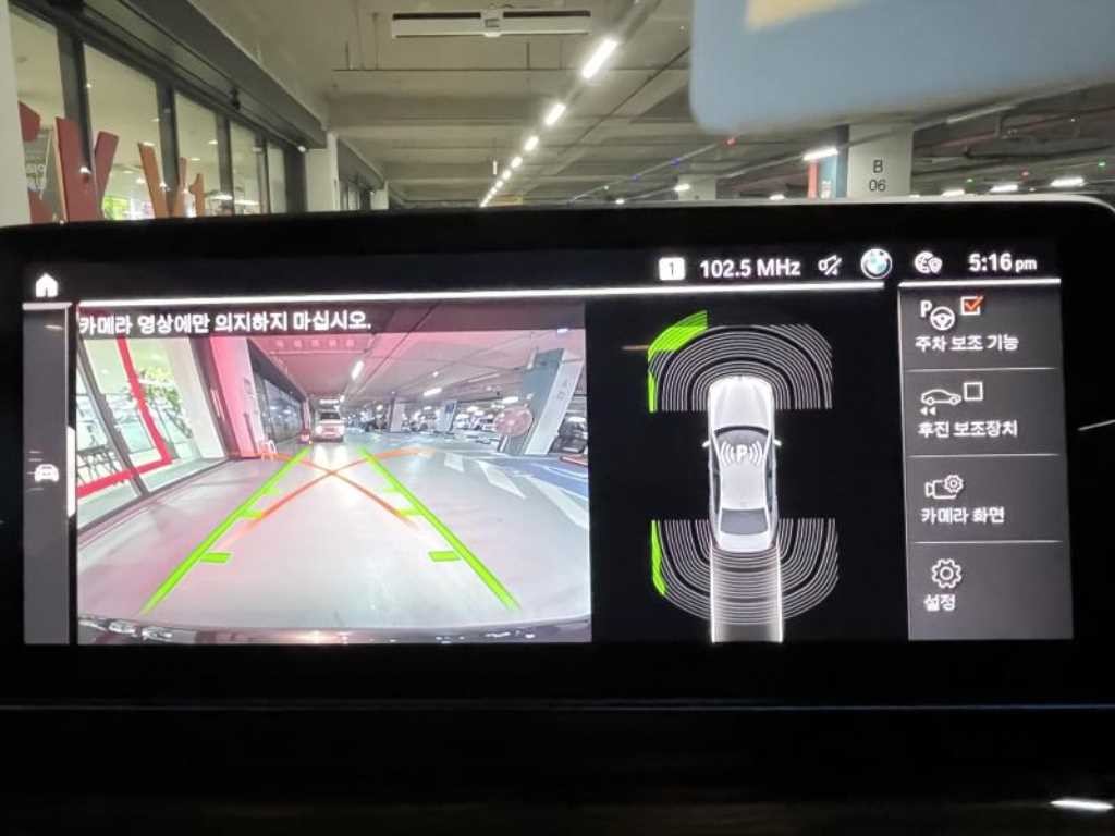 BMW 5시리즈 5시리즈 (G30) 520i M 스포츠 이미지 16