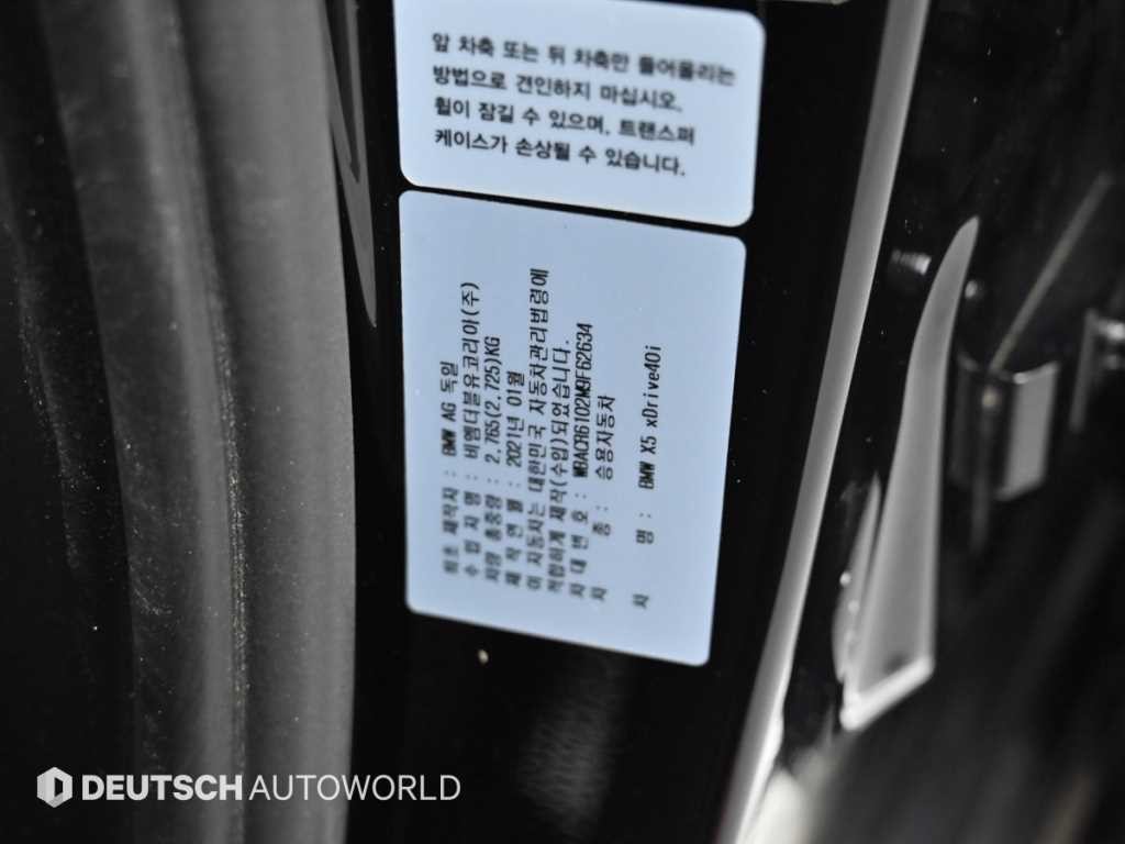 BMW X5 X5 (G05) xDrive 40i xLine 이미지 20
