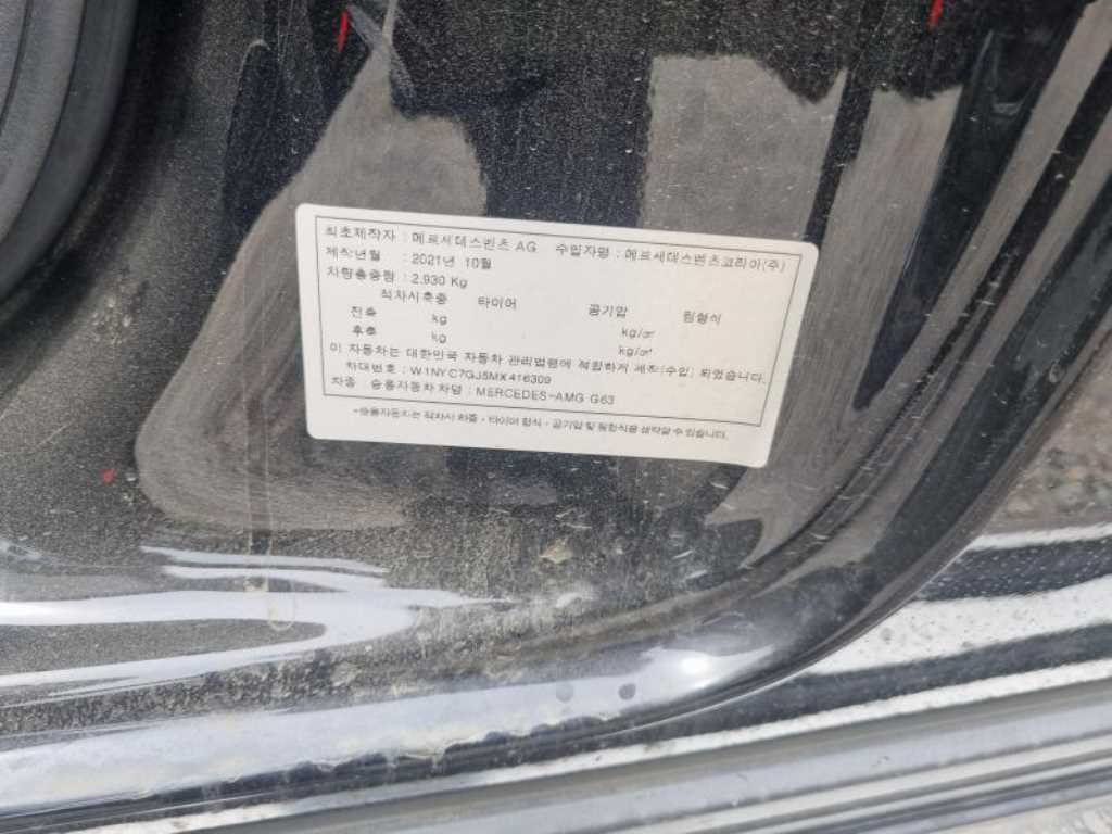 벤츠 G 클래스(G 바겐) G클래스 W463 G63 AMG 이미지 18